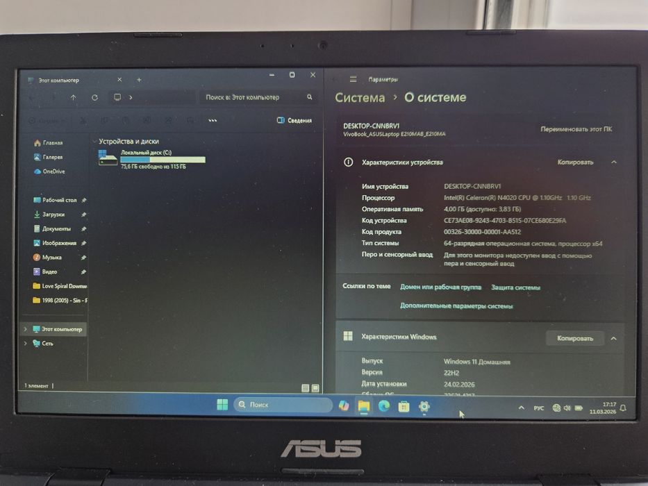 Ноутбук ASUS E210MA