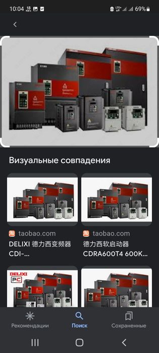 Инвектор частотник