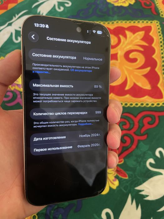 Айфон 16 про 256 гб