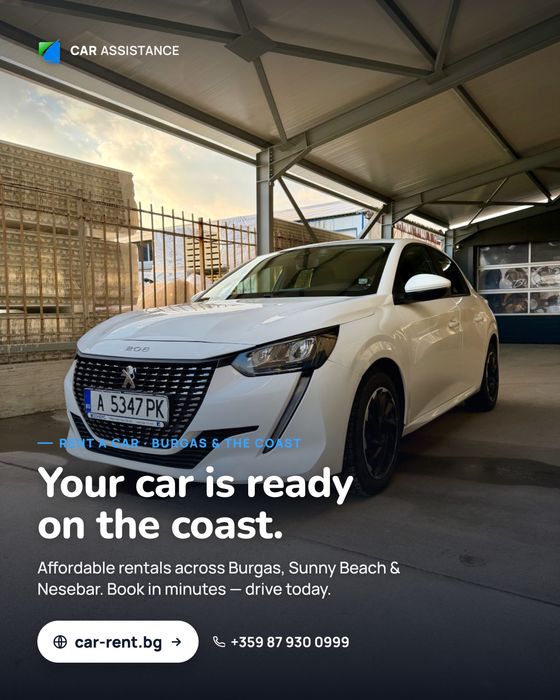 Кола под наем Бургас / Car Rent Burgas