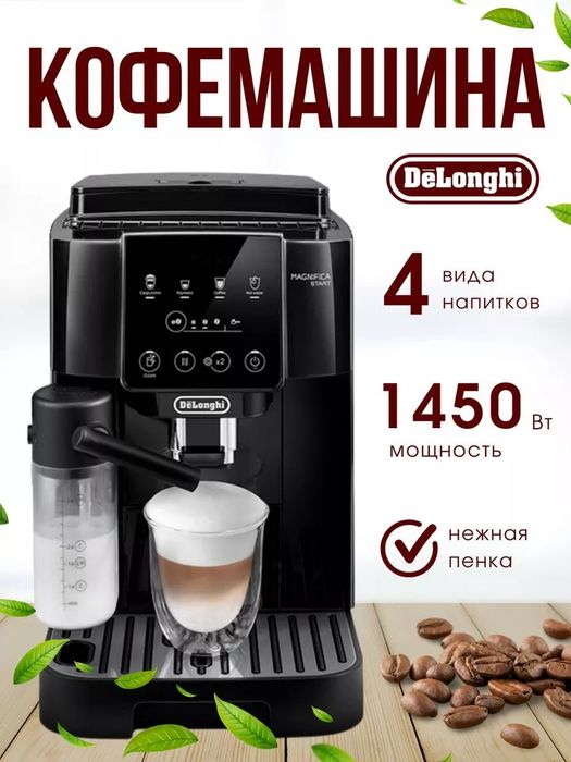 Кофемашина автоматическая DeLonghi DL ECAM220.60.B с Автокапучиной