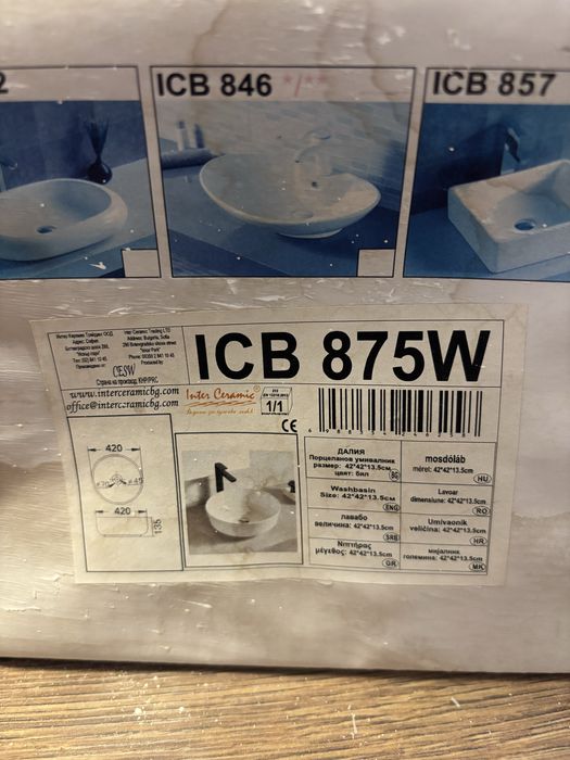 Купа мивка интер керамик