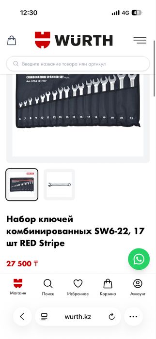Набор ключей комбинированных SW6-22, 17 шт RED Stripe