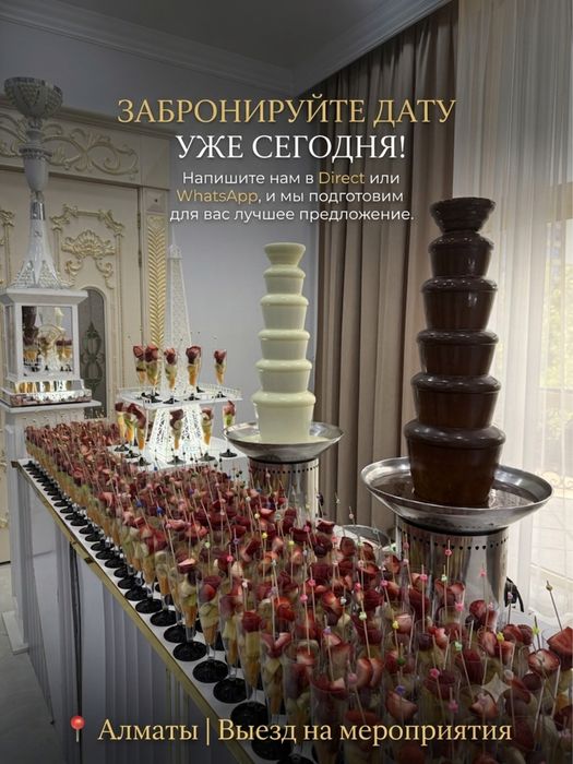Кейтеринг в Алматы