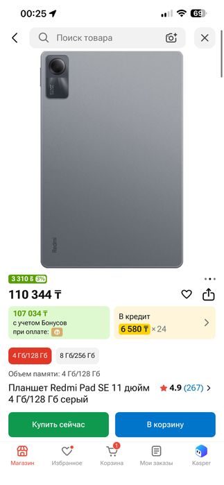 Xiaomi Redmi Pad SE 6/128 ГБ.