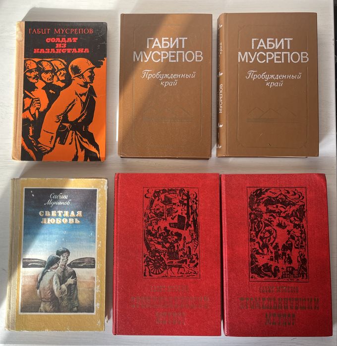 Книги казахских писателей