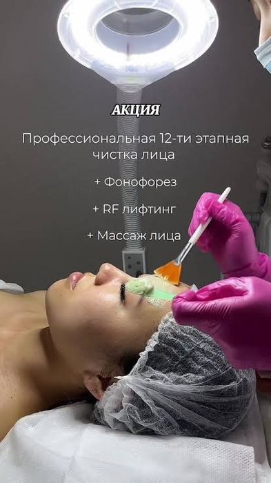 Косметолог с мед.образованием