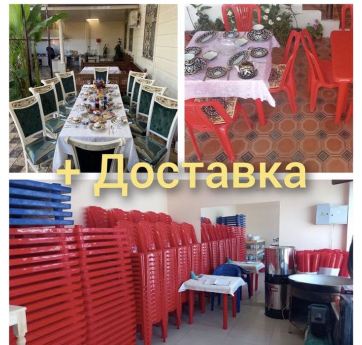 Стол стул прокат 24/7 с доставка без платно