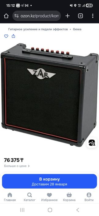 Гитарный уселитель ZaR E15Dr