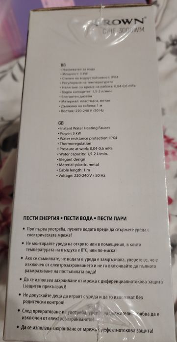 Проточен бойлер Crown  3kw