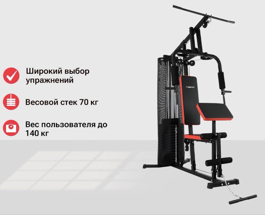 Многофункциональный силовой тренажёр 7203