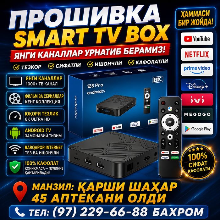 Антирадар Прошивка Киламиз
