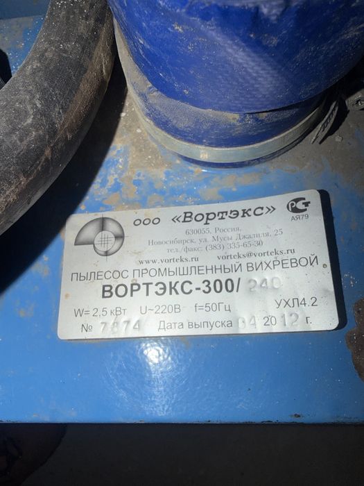 Продается строительный пылесос Vortex 300
