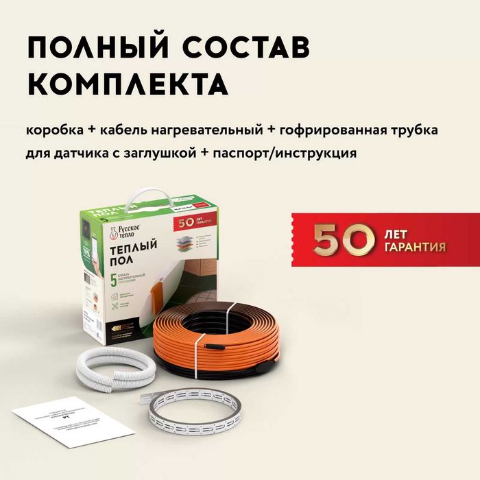 тёплый пол Электрический  РОССИЯ 100%