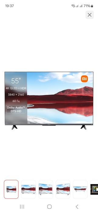 Продам Xiaomi tv A pro