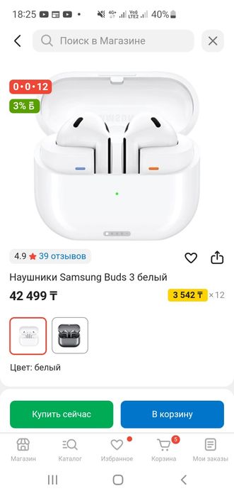 Galaxy bads 3 продам