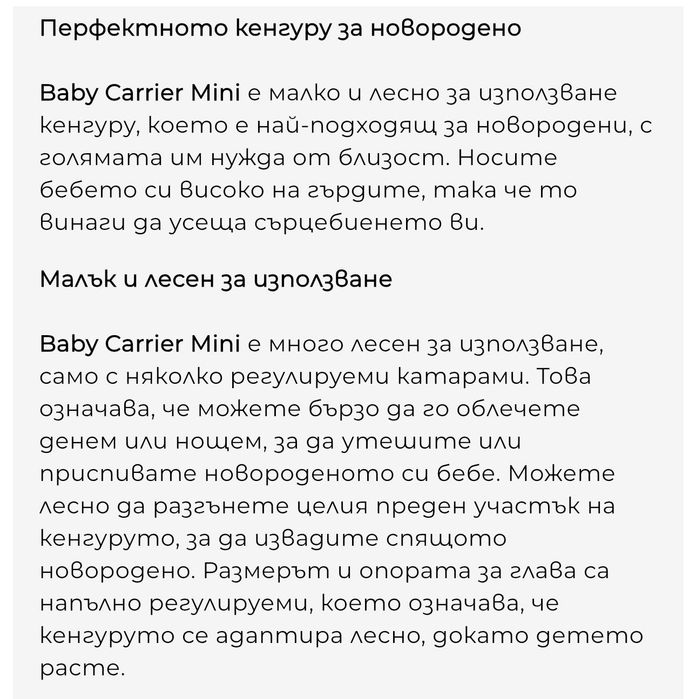 BabyBjörn Бебешка ергономична раница Mini, Cotton, Beige