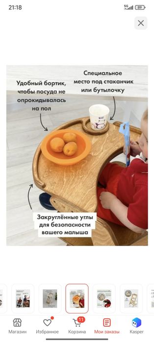 Растущий стульчик