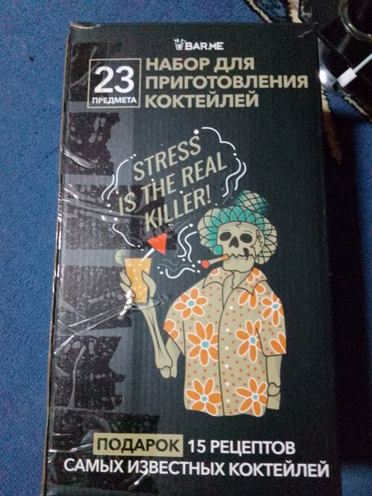 Набор для приготовления коктейлей 23 предмета