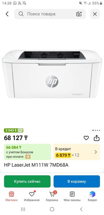 Принтер почти новый