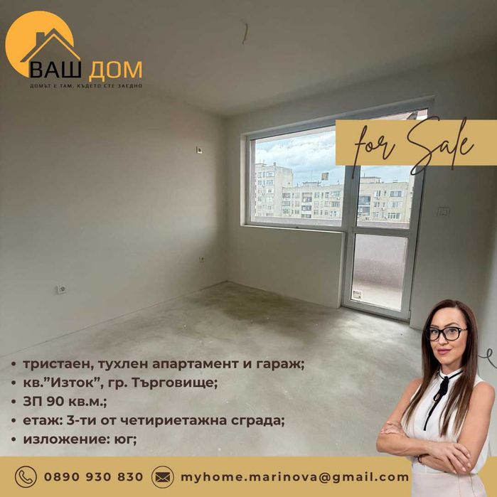 Продава се Тристаен апартамент в Търговище, Изток 1 - 90 кв.м за 1468 €/кв.м - Снимка #2