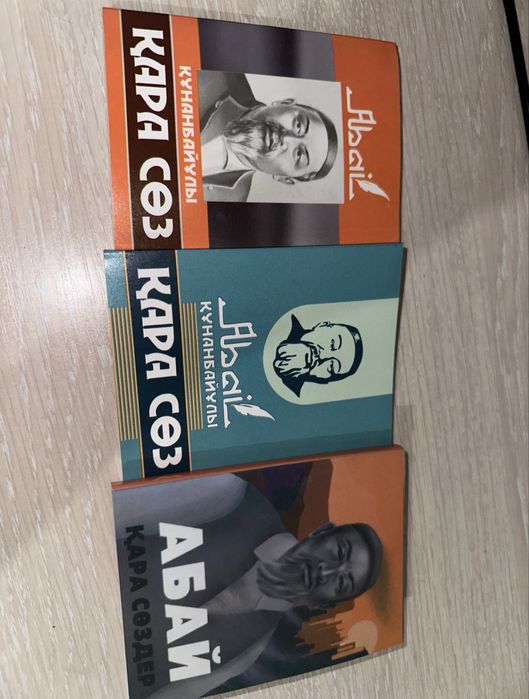 Абайдың “Қара сөздері”