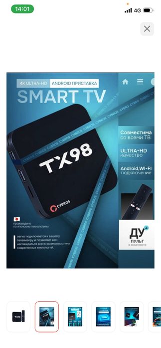 приставка smart tv