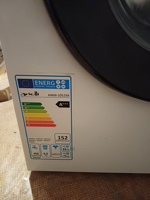Пералня Arielli.