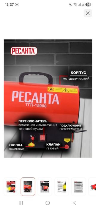 Продам пушку почти новая