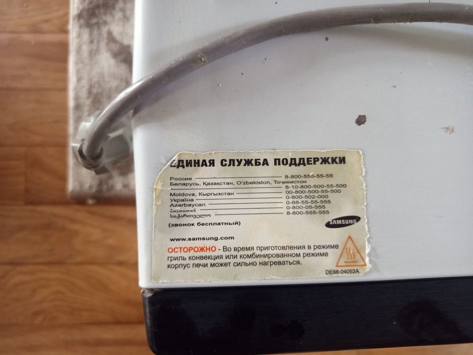 отдам микроволновка samsung