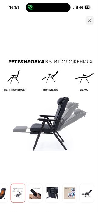 Массажный кресло