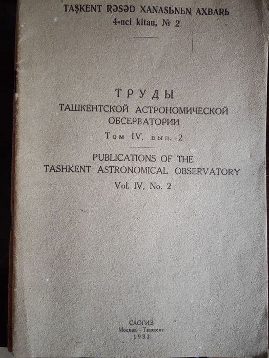 Антикварная книга