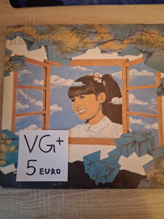 Грамофонни плочи