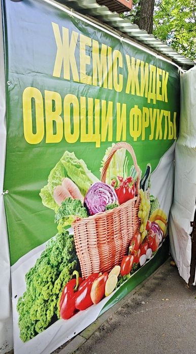 Овощной магазин в аренду
