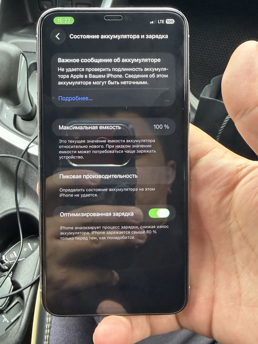 Iphone 11 pro max