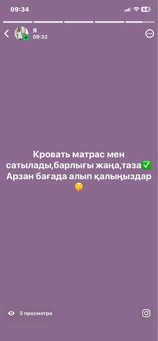 Бәрі жаксы артық минустары жоқ