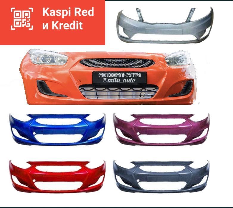 Бампер окрашенный Акцент/Киа Рио/ Солярис Accent Solaris Kia Rio