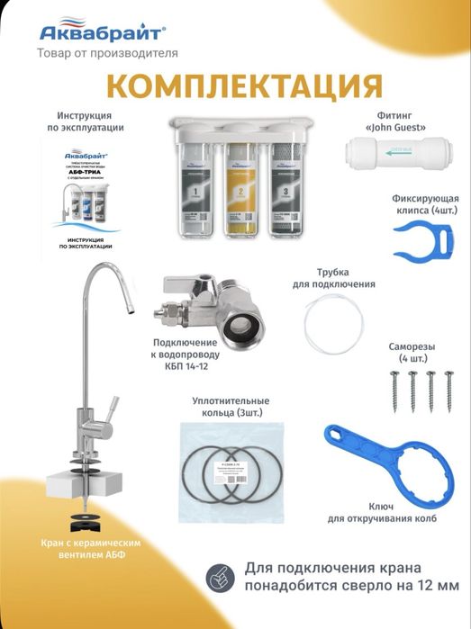 Фильтр для питьевой воды