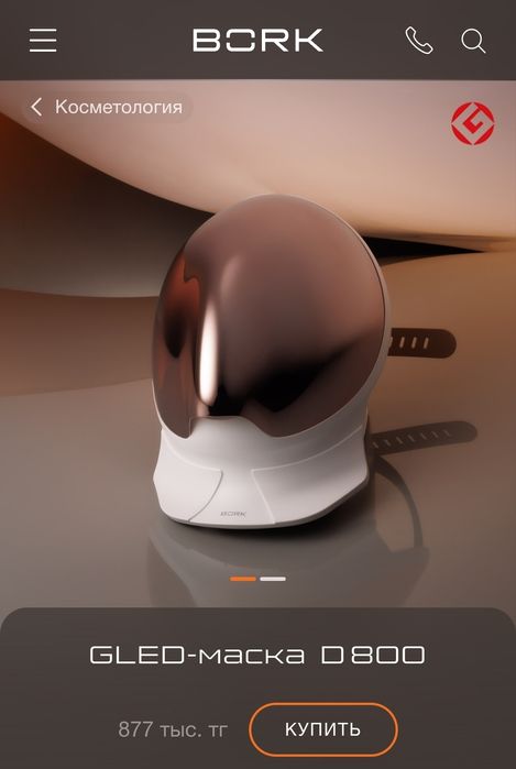 GLED-маска для лица Bork.
В упаковке.