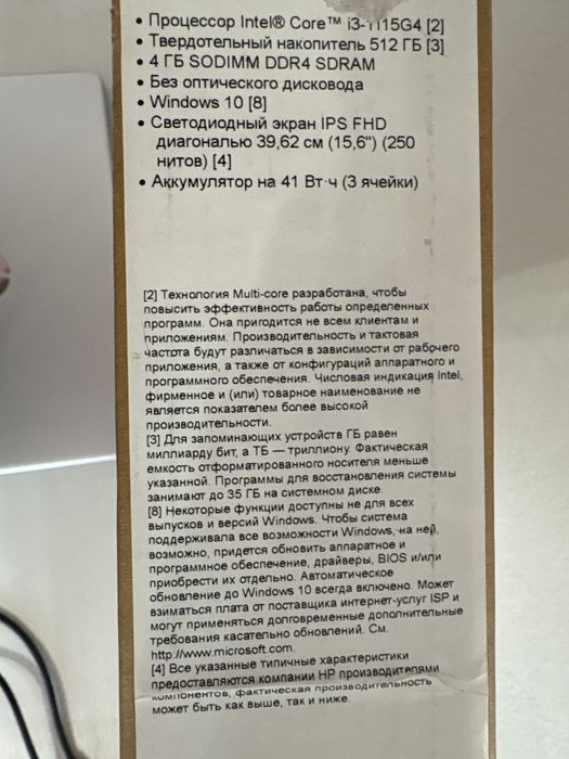 Ноутбук HP сатылады!