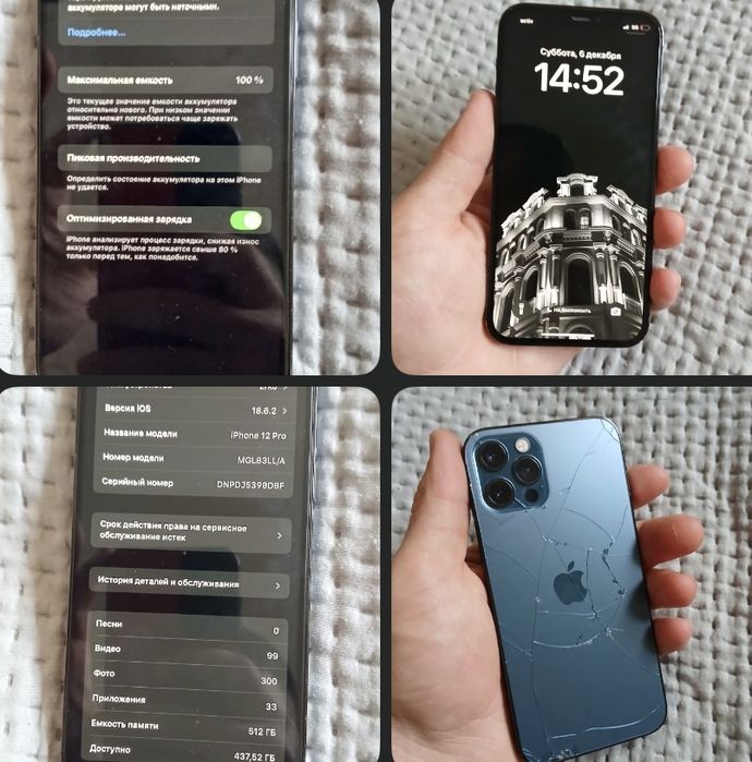 Аифон телефон 12 pro 512 gb