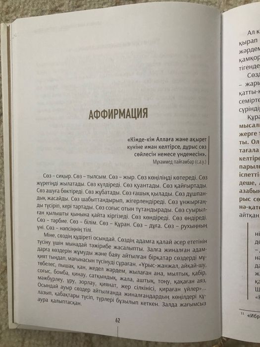 Книга Кемел адам