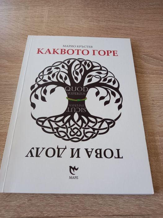 Продавам книги за духовна литература.