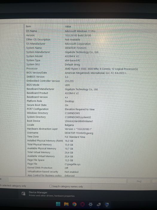 Геймърска Конфигураци ТОП ЦЕНА!