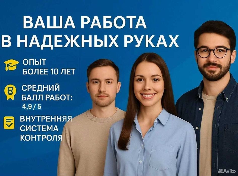 Дипломная работа и курсовая работа помощь в оформлении. Консультации