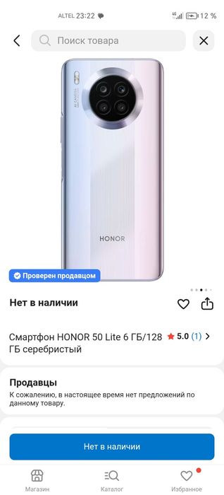Хонор 50 лайт в иделе