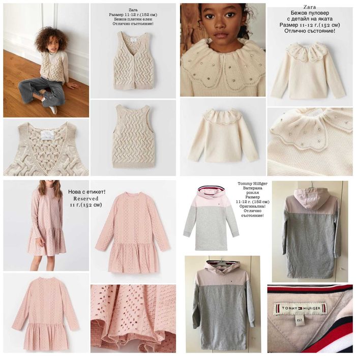 Страхотни маркови дрехи и аксесоари за момиче на 11-12 г. (152 см)