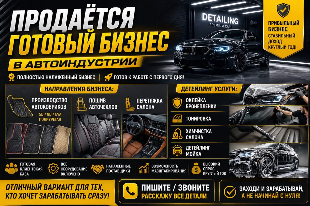 Продам готовый бизнес в г Сатпаев