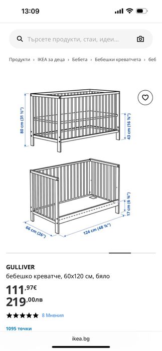 Бебешко легло(кошара), 60x120 см, бяло