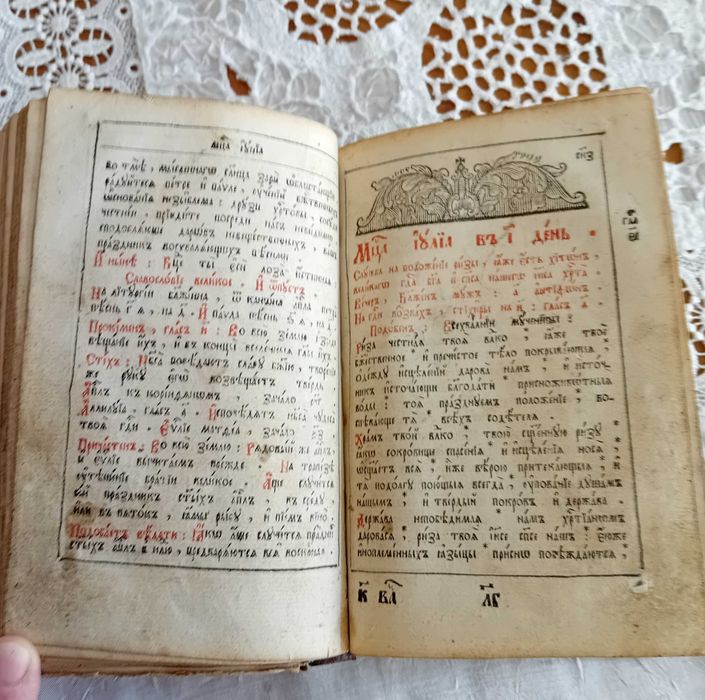 Стара църковна книга